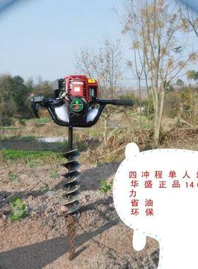 地钻挖坑机GX35四冲程华盛140FA大棚土地打孔施肥打洞种植机