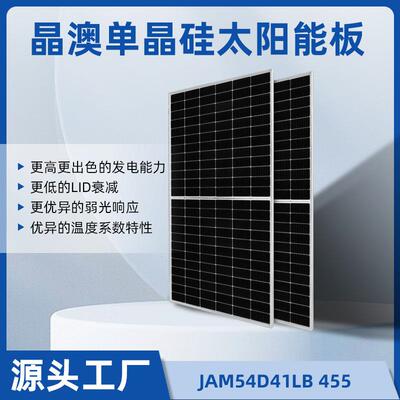 晶澳单晶硅太阳能电池板580瓦600w太阳能发电单玻双玻光伏电池板