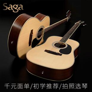 Saga萨伽sf700c吉他初学者入门学生女男单板民谣木吉他