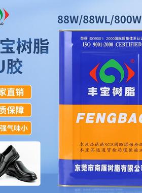 现货树脂胶透明PUPVC胶水88W合成胶粘剂无苯环保气味小粘性强
