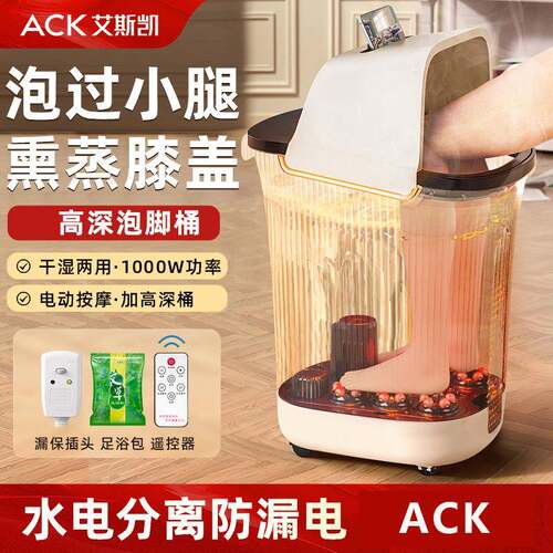 高深泡脚桶小腿膝盖全自动加热恒温调节电动按摩洗脚盆ACK足浴盆