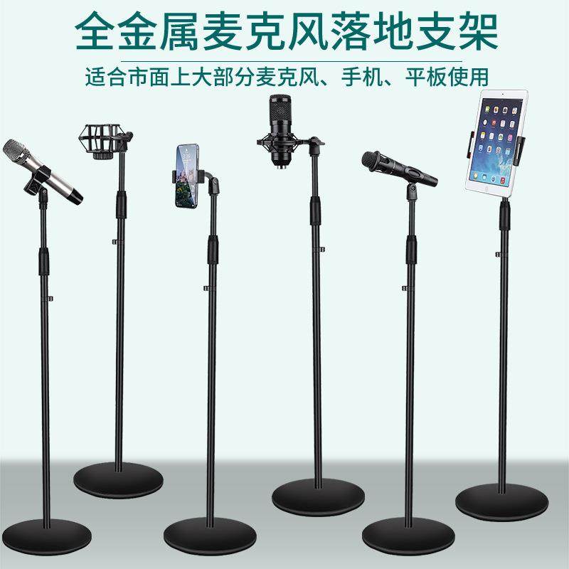 话筒架子支架落地式可升降演出会议直播麦克风金属大圆盘支架,特色手工艺,其他特色工艺品,淘宝优惠券,粉丝福利购,淘宝优惠卷