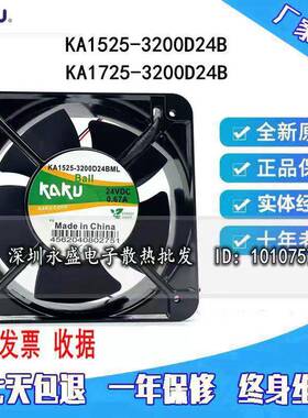 KAKU卡固KA1525-3200D24BML24VDCKA1725-3200D24B0.55A散热风