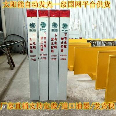 电缆标志桩太阳能语音报警警示桩国网电网下有电缆爆闪玻璃钢标桩