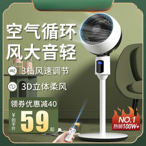 空气循环扇电风扇家用落地扇静音遥控立式宿舍电扇一级能效
