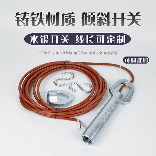 NS-T-304不锈钢倾斜开关水银煤流开关PLR30M-GPLR30M-G-8堵料