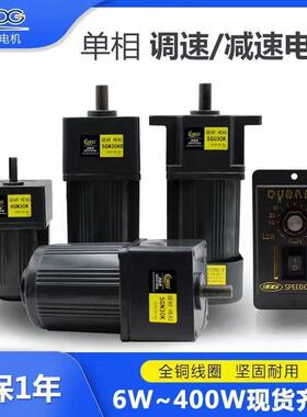 津晟邦6w15w25w40w60w120w180w250w220v交流齿轮调速/减速电机