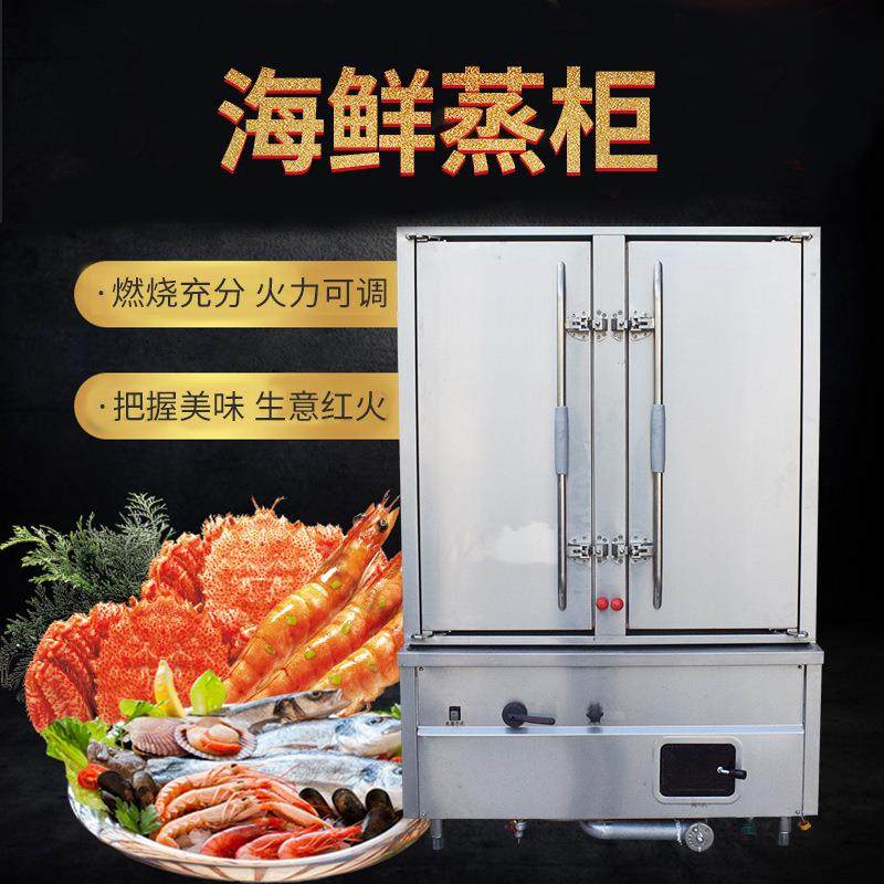 厨房餐饮店快餐店商用双门24盘海鲜蒸柜蒸米饭柜不锈钢材质,自行车/骑行装备/零配件,更多零件/配件,淘宝优惠券,粉丝福利购,淘宝优惠卷