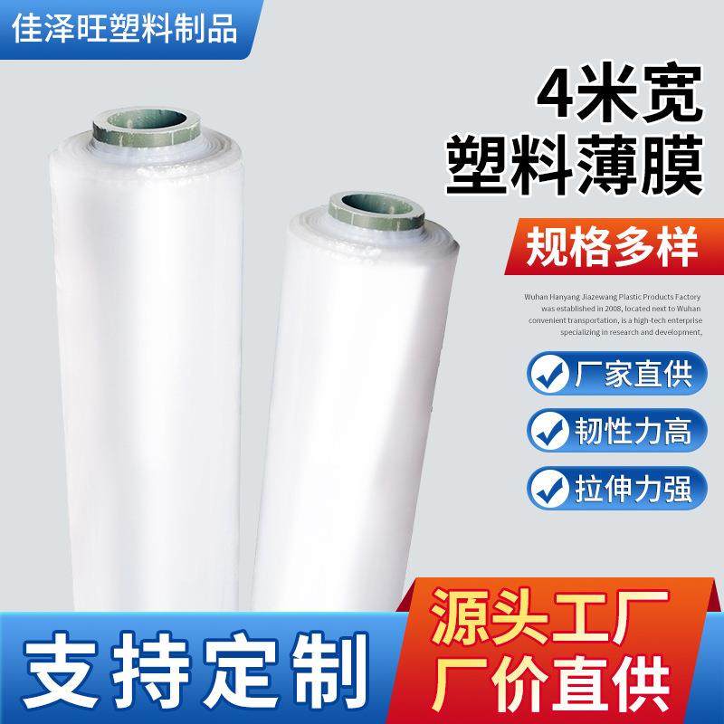 塑料膜透明4米建筑工程pe膜聚乙烯薄膜工业包装膜新料,自行车/骑行装备/零配件,更多零件/配件,淘宝优惠券,粉丝福利购,淘宝优惠卷