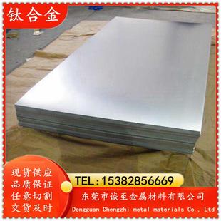 诚至供应Ti 4Vtc4ta2钛合金钛管钛板钛棒抗蚀性能 6Al