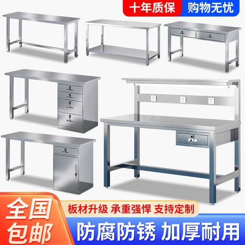 304不锈钢工作台操作台带抽屉无菌车间实验桌流水线平板桌子