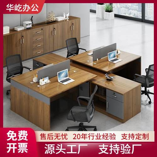 办公桌椅财务职员办公桌4人位工作台教师职工桌办公室桌子员工桌