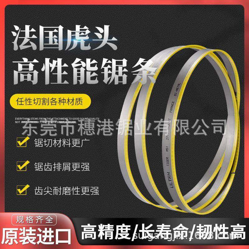 现货虎头金属锯条卧式锯床M51带锯条高速不锈钢锯条带锯条,清洗/食品/商业设备,风口/风叶/风机配件,淘宝优惠券,粉丝福利购,淘宝优惠卷