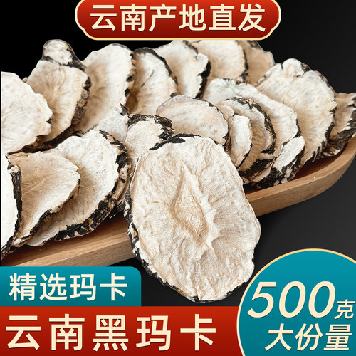 正品新货黑玛卡片泡水官方旗舰店