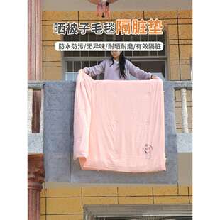 晒被子宿舍铺阳台栏杆加厚耐磨防水晒被垫布防尘加大隔脏垫子