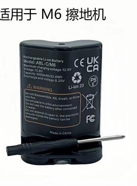 适配艾罗伯特iRobotM6擦地机电池12880M612680扫地机