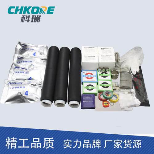 科瑞CHKORE电缆中间接头20KV冷缩单芯三芯中间接头电缆附件