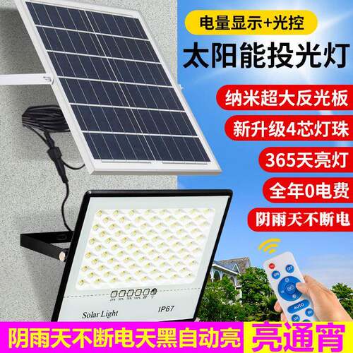 太阳能灯户外灯庭院灯超亮大功率防水照明灯家用室内led路灯