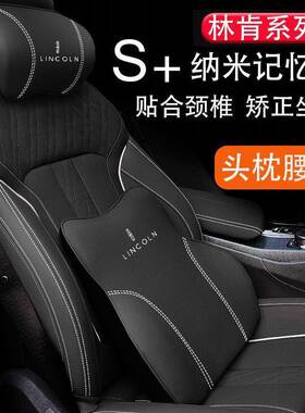 适用于林肯车用头枕汽车飞行家探险者mkz领航家mkc车载靠枕后排腰