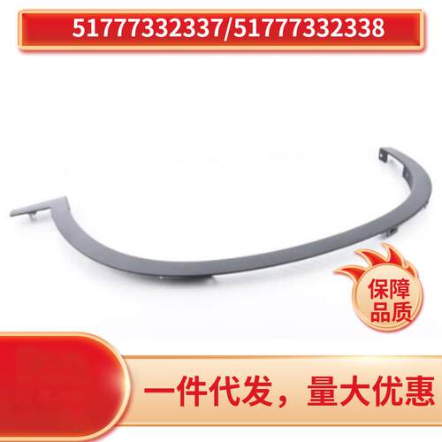 5177733233751777332338适用于宝马X1F48F49轮眉