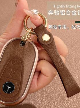 适用奔驰e300l钥匙套c260l车a200l男c200l扣glcglaglb220gle35