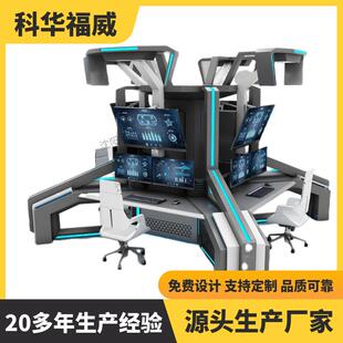 科华福威多功能数据监控台操作台数据实验展示台多方位监控台