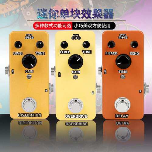DISTTION电吉他单块效果器超速延迟失真混响效果器迷你效果器