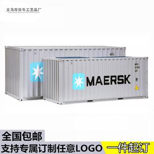 航海货运公司马士基1:20集装箱模型笔筒名片盒纸巾盒现货