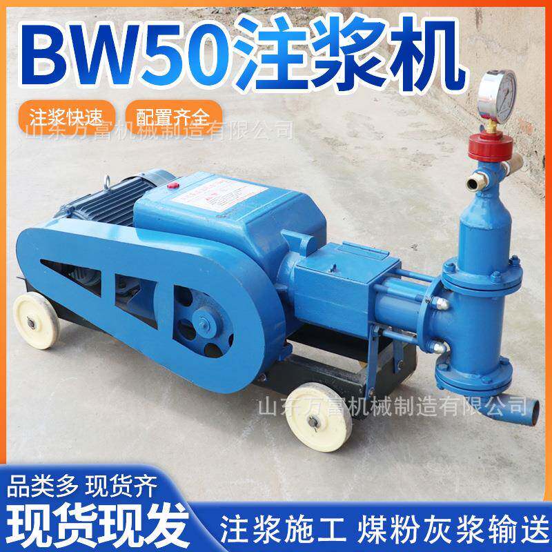 BW50砂浆泵地基加固小型单缸注浆机活塞式灰浆水泥高压泥浆泵
