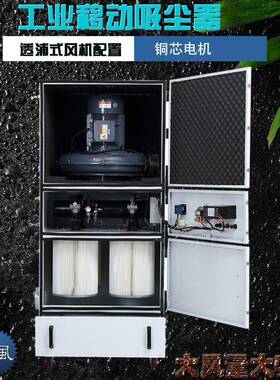 全风TWYXMCJC-40004KW380v工业脉冲集尘机配套设备除尘器
