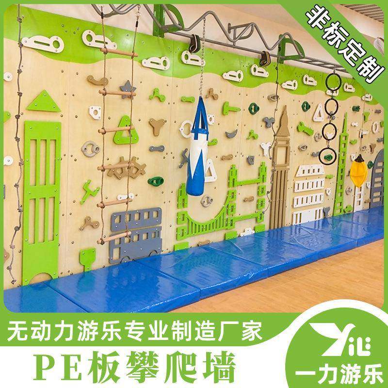 幼儿园儿童攀岩墙室内户外实木质PE板体能拓展训练大型攀登攀爬墙,特色手工艺,其他特色工艺品,淘宝优惠券,粉丝福利购,淘宝优惠卷