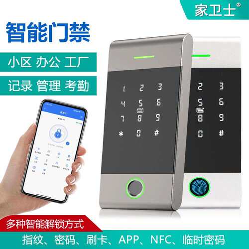 金属触摸密码刷卡指纹门禁一体机带通通门禁考勤系统办公门禁机