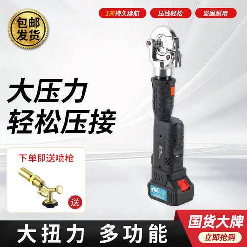 电动工具液压钳ES-300锂电便携式液压工具电缆压线钳压接铜铝端子