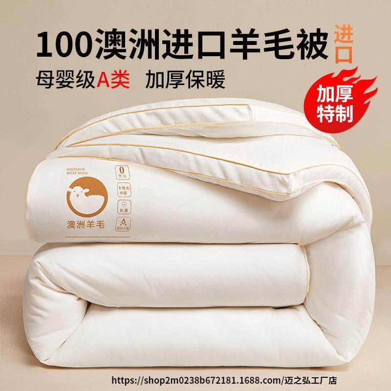 觉先生a类澳洲羊毛被100纯羊毛被子冬被棉被加厚保暖秋冬被芯10斤,特色手工艺,其他特色工艺品,淘宝优惠券,粉丝福利购,淘宝优惠卷