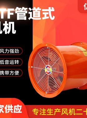 亿通机电CTF管道式防油防潮轴流通风机圆筒排烟工业风扇