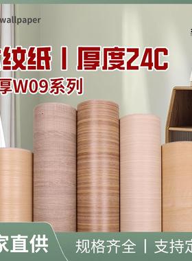 工厂pvc特厚木纹波音软片卧室家具改色贴纸防水防潮自粘墙纸