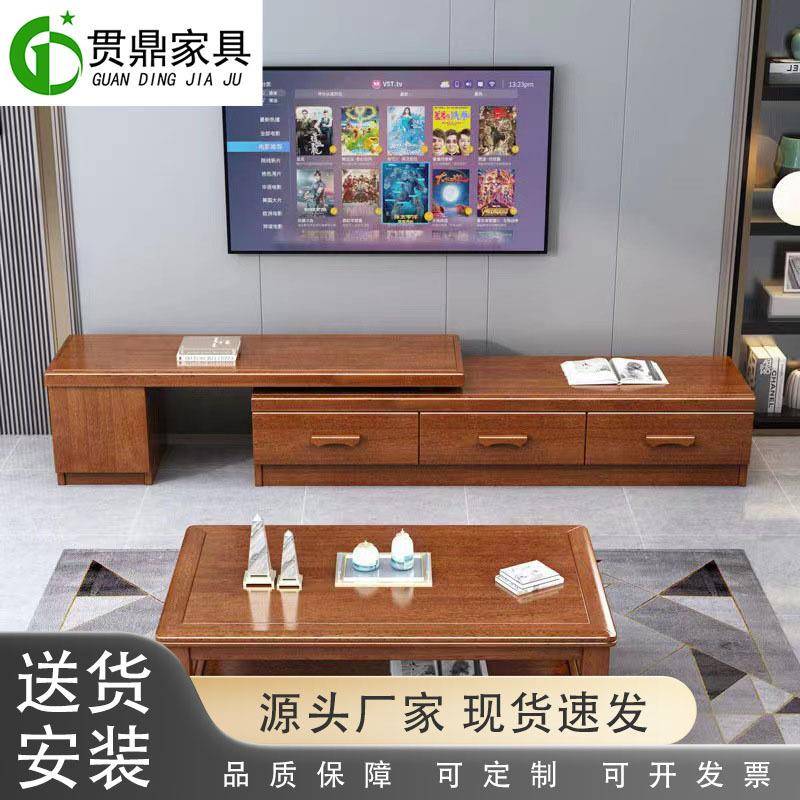 新中式胡桃木电视柜现代简约可伸缩地柜客厅卧室实木家用视厅地柜
