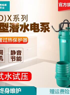 新界抽水泵220/380V灌溉农用家用潜水泵井水提水离心泵水塔抽水机