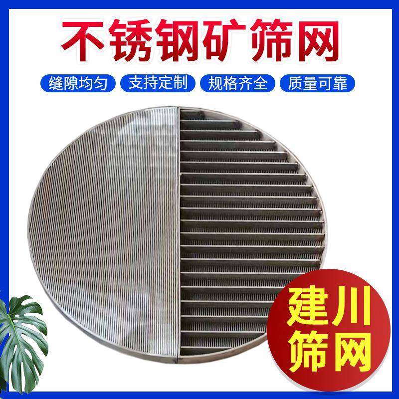 供应不锈钢矿筛网筛板条缝筛板楔形滤网石油矿筛网,清洗/食品/商业设备,风口/风叶/风机配件,淘宝优惠券,粉丝福利购,淘宝优惠卷