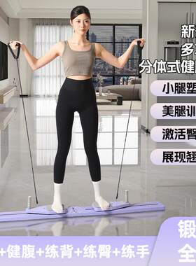 分体式健身板家用训练器材收腰健腹滑雪机普拉提自动回弹健腹板
