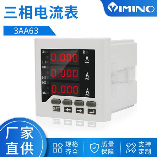 三相交流电流表数显表数码管显示3AA63智能数字式供应