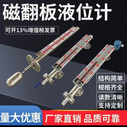 贸诚仪表原油罐磁翻板液位计316L材质耐高温耐腐蚀精准度高