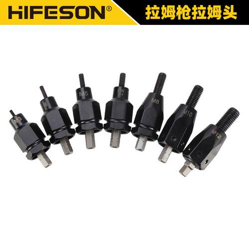 无刷全自动电动拉母枪配件M4M5M6M8M10M12拉母头总成螺母枪