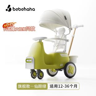 Bebehaha摇摇乐遛娃一个人带娃神器婴儿车儿童手推车二合一1到3岁