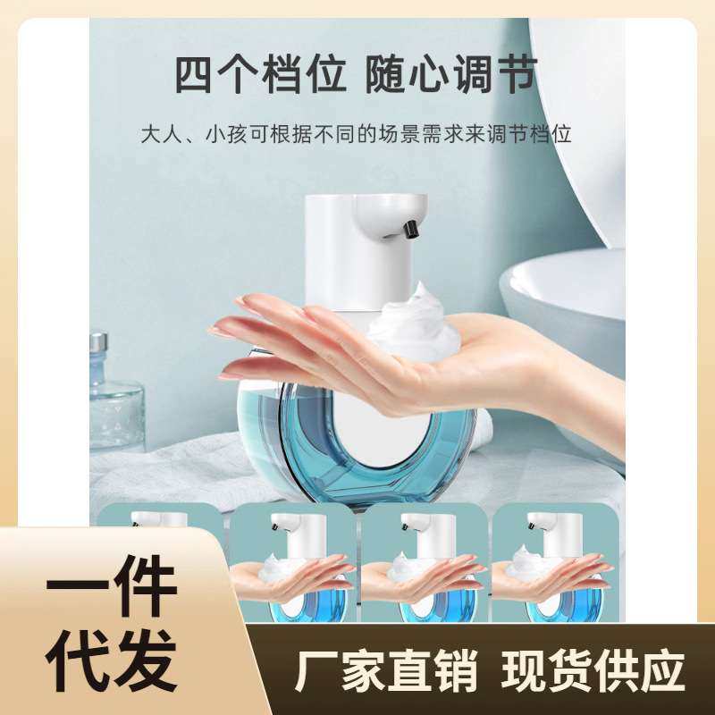 ?洗洁精自动感应器厨房皂液器壁挂式电动压取器洗手液泡沫
