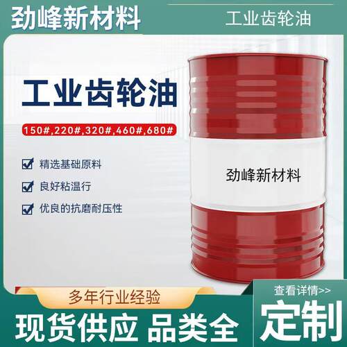 闭式150#220号320#CKC.CKD.重负荷减速机齿轮机械变速箱齿轮油