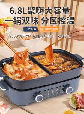 家用鸳鸯火锅多功能料理涮锅网红新款大功率大容量分体式锅体