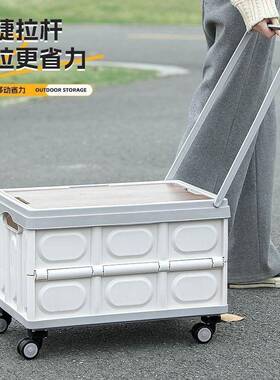 折叠收纳箱学生带轮可移动书箱储物箱户外露营野餐推车摆摊拉货车