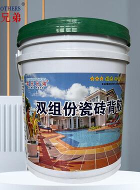 双组分瓷砖背胶瓷砖拉毛防止空鼓脱落地面拉毛