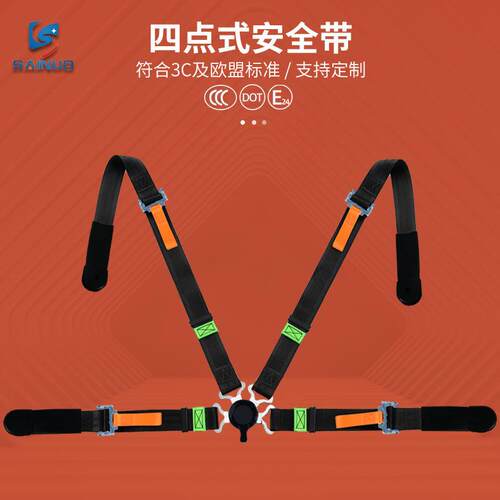 赛诺2英寸快拆四点式安全带快开改装座椅保险带快拆器2寸